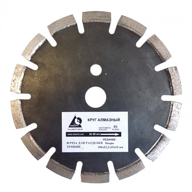 Алмазный диск для разделки трещин в асфальте 180×25,4 мм